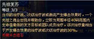 魔兽世界恢复萨满天赋加点攻略如何在魔兽世界中正确配置恢复萨满天赋