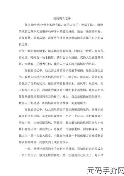 已满十八点此自转，1. 成年之后的自我探索与成长之路