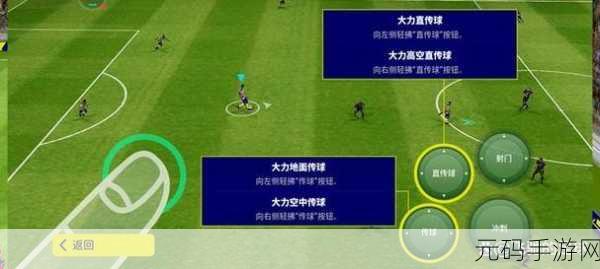 实况足球2012v1.01，射门技巧深度剖析与实战心得