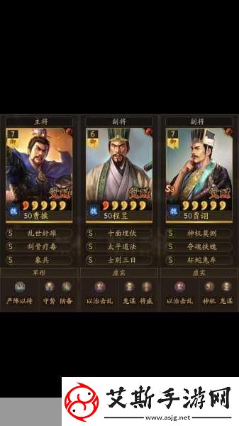 三国志战略版S4赛季新武将全面解析