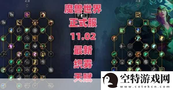 魔兽世界熊猫人武僧天赋加点全攻略