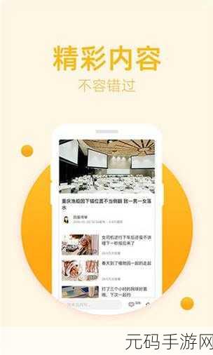 幸福宝8008app隐藏入口，1. ＂揭秘幸福宝8008app隐藏入口的神秘世界