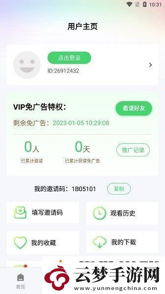 山海视频追剧app下载