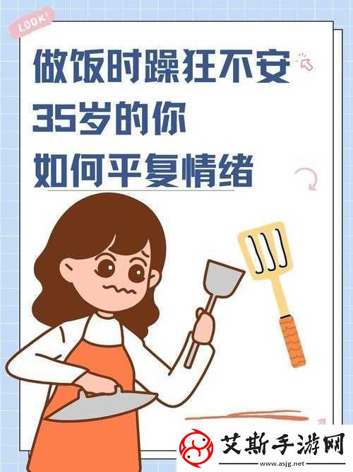 一边做饭一边躁狂我：生活中的矛盾时刻