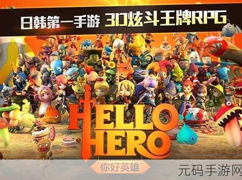 Hello Hero你好英雄，挑战沙尘暴荒漠，解锁全新冒险篇章