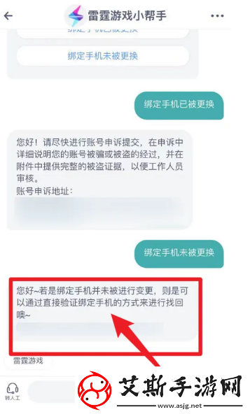 地下城堡3魂之诗怎么找自己以前的号地下城堡3魂之诗账号找回方法