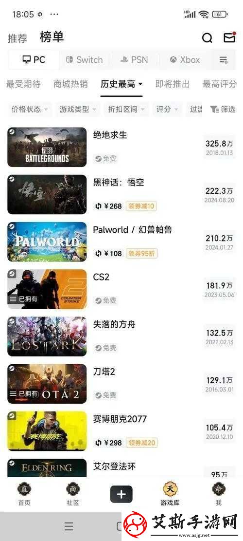 Steam与Wegame平台绝地求生数据互通性解析