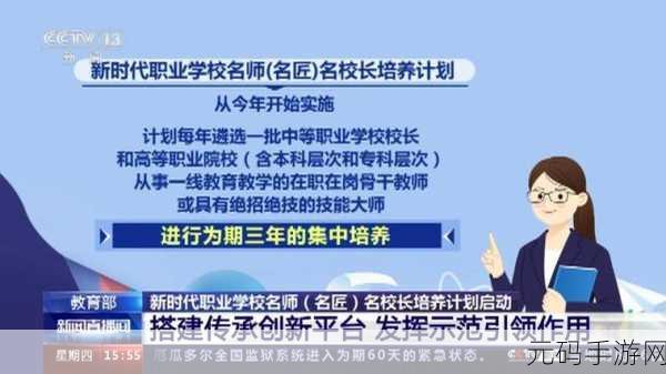 随时随地都能干的学校，随时随地学习：新时代教育的创新模式