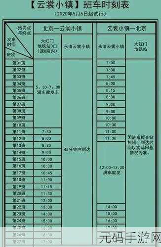 yinluan小镇公交车尺寸，1. 小镇公交车尺寸变化带来的出行新体验