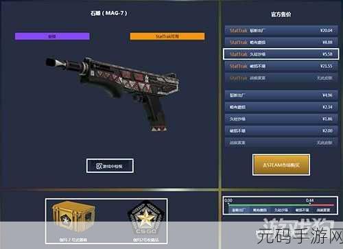 CSGO磨损计算揭秘，解锁武器皮肤价值新篇章