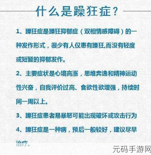 一边做饭一边躁狂的原因分析，1. 《厨房里的躁动：烹饪与情绪的深层联系