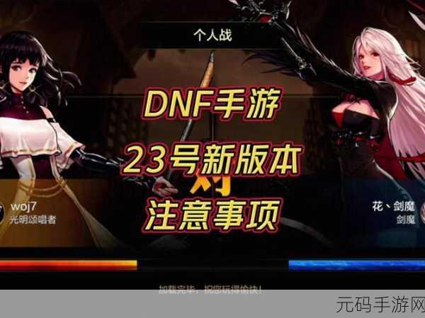 DNF手游职业深度剖析，格斗家荣耀之路