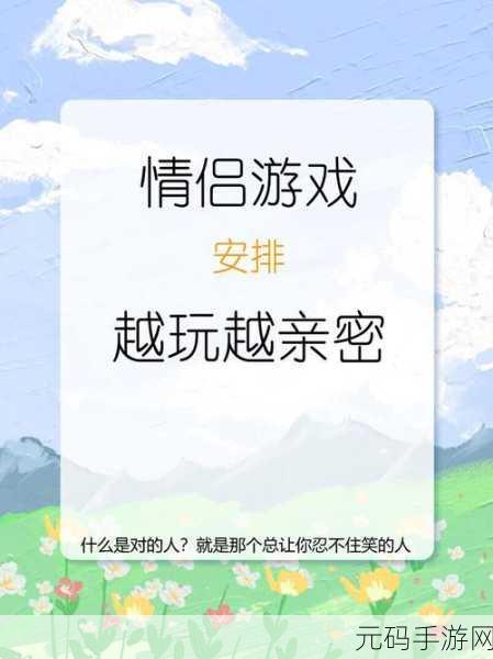 怎么劝老婆玩三人游戏，1. ＂三人游戏：增进感情的乐趣与亲密