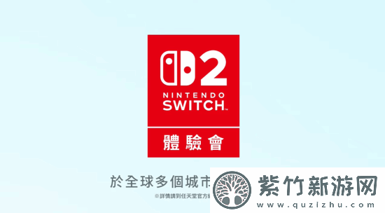 任天堂Switch