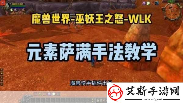 魔兽世界萨满图腾宏全攻略-一键释放-战斗无忧