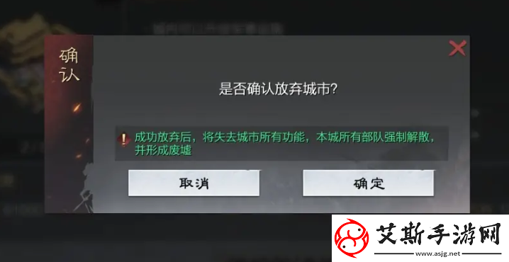 率土之滨戍城怎么拆除