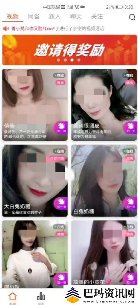 探索“美女直播全婐APP免费”的魅力与乐趣