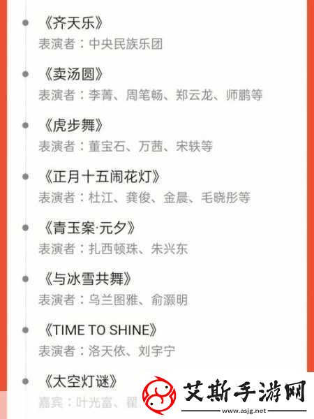 元宵佳节共赏视听盛宴-2021央视元宵晚会节目单大揭秘