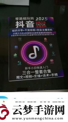 抖音短视频网页版登录、发布、退出登录及删除作品详解【2021更新】