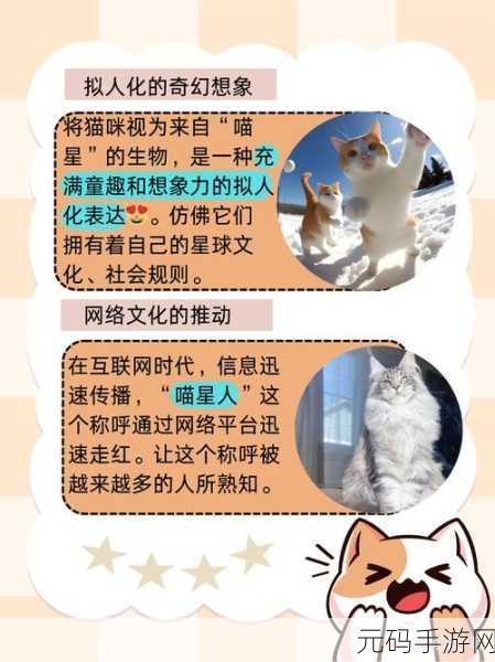 喵喵漫画，1. 《喵喵的奇幻冒险：穿越猫咪星球