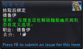 魔兽世界黯鬃印记获取攻略：装备词条优选策略