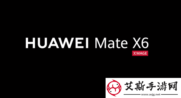 华为MateX6官宣定档11月26日配置升级引期待