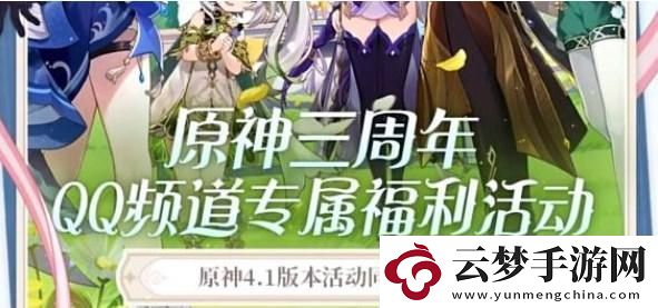 原神QQ频道怎么进-QQ频道进入方法