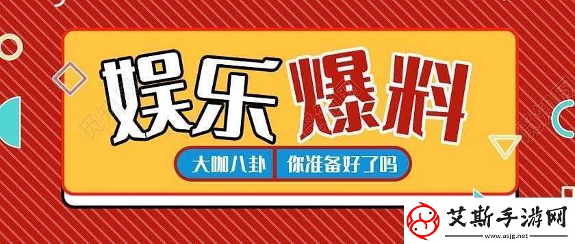 吃瓜不打烊-八卦爆料在线吃瓜等你来