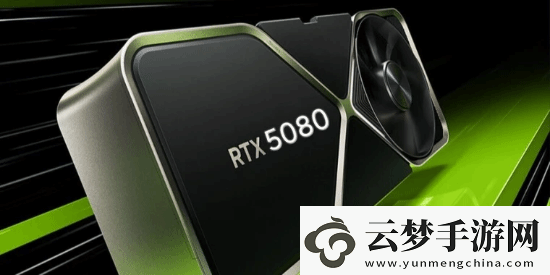 首发来袭！RTX5080定于1月21日震撼上市资讯速递