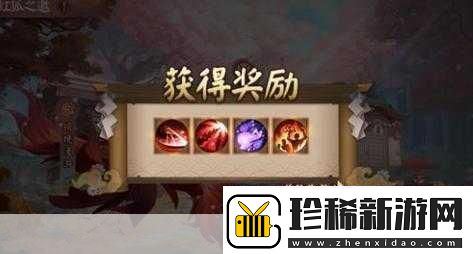 阴阳师红狐之邀活动首日攻略如何高效开启挑战