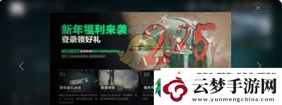 三角洲行动新年福利汇总