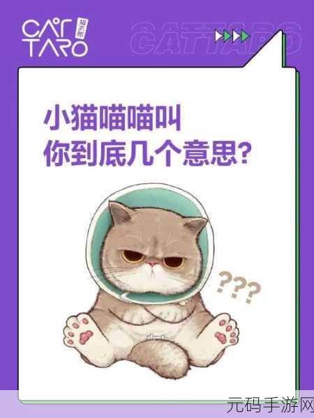 喵喵漫画，1. 《喵喵的奇幻冒险：穿越猫咪星球