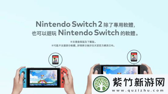 任天堂Switch