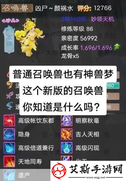 大话西游手游召唤兽技能运用全攻略