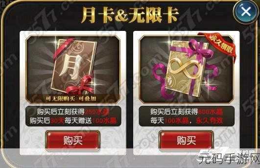 乖离性百万亚瑟王无限卡震撼登场，价格及特权全揭秘