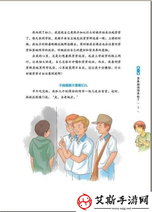 成长的秘密观看：探寻成长背后的故事