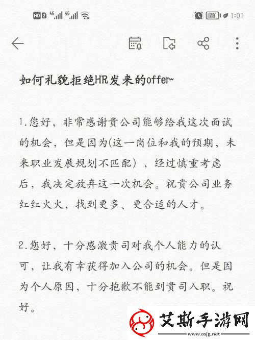 从拒绝到接受交换成功如何引导及后续引导