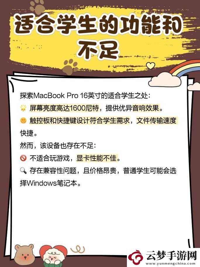 16-岁日本学生-MACBOOKPRO-评测：深入探究苹果电脑的魅力与性能