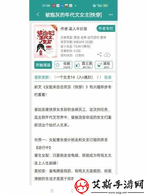 女主当小三：高干快穿之路