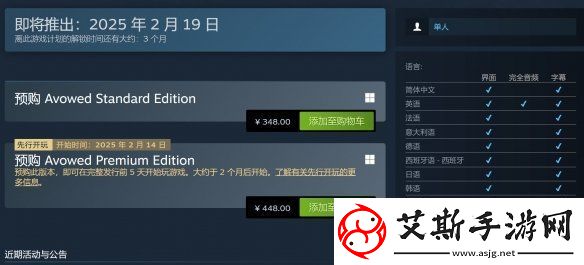 宣誓现已正式开启预购-Steam国区标准版售价348元