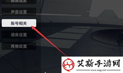 欢乐钓鱼大师怎么注销账号