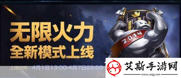 LOL无限火力-解锁强势英雄-称霸战场秘籍