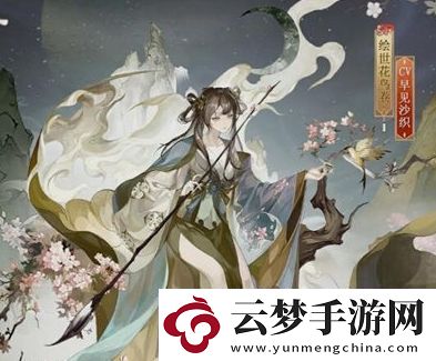 阴阳师绘世花鸟卷新皮肤梦归桃源怎么获取