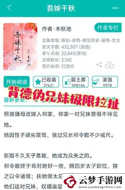 粗大禁伦亲女-h-顾林晓晓：禁忌之恋的纠葛故事