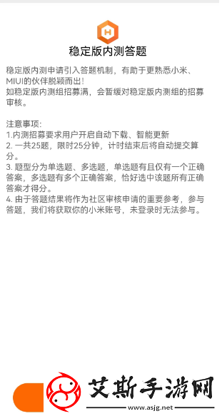 小米内测答题在哪小米内测答题入口2023