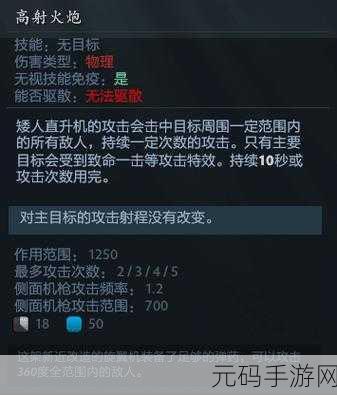 DOTA2新英雄揭秘，矮人直升机先天技能大揭秘