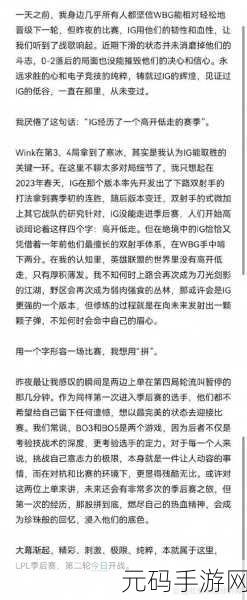 LOL2024夏季赛激战正酣，IG与WBG上演精彩对决