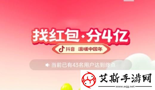 2023抖音找红包分4亿活动怎么玩2023抖音找红包分4亿活动攻略大全