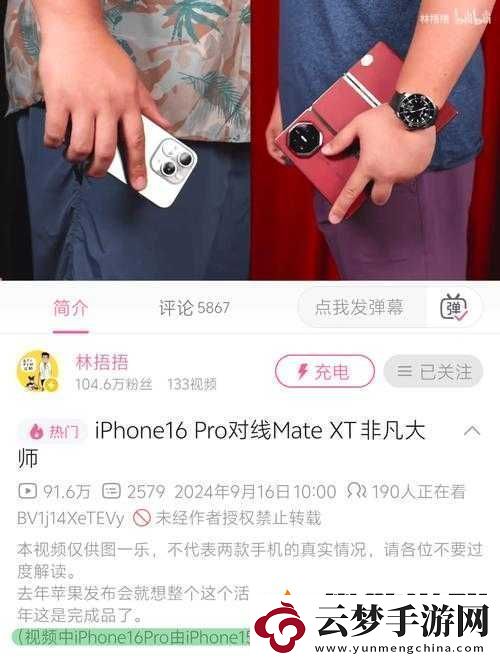 中国成熟-iPhone-的性能评测免费视频址已发布友及相关内容详细解读