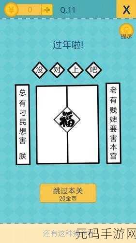 惊爆！奇趣挑战全60关解锁，我去还有这种操作攻略大揭秘！